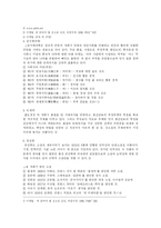 개화기 문학에 관한 최고의 보고서...-7
