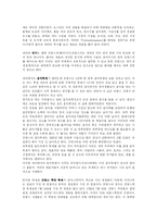 프랑스의 수도 파리에 대해서..(사진첨부)-2