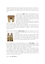 프랑스의 수도 파리에 대해서..(사진첨부)-7