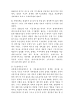 중국의 지역간 소득 격차에 관한 보고서....-12