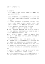 중국의 지역간 소득 격차에 관한 보고서....-14