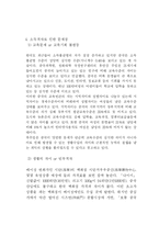 중국의 지역간 소득 격차에 관한 보고서....-15