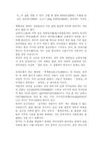 중국의 지역간 소득 격차에 관한 보고서....-16
