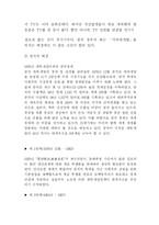 중국의 지역간 소득 격차에 관한 보고서....-17