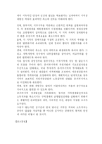 중국의 지역간 소득 격차에 관한 보고서....-20