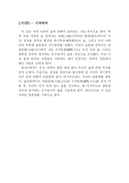 우리의 술 연구에 대하여...-2