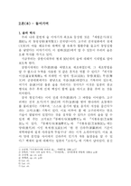 우리의 술 연구에 대하여...-3