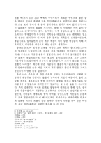 우리의 술 연구에 대하여...-4