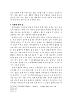 우리의 술 연구에 대하여...-6