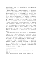우리의 술 연구에 대하여...-7
