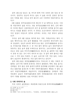 우리의 술 연구에 대하여...-8
