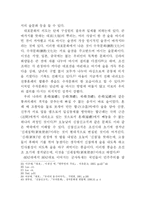 우리의 술 연구에 대하여...-9