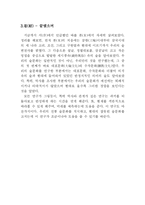우리의 술 연구에 대하여...-11