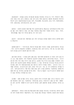 한국과 중국의 세시풍속 차이점에 대하여...-2