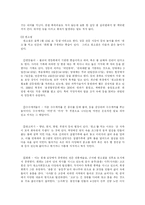 한국과 중국의 세시풍속 차이점에 대하여...-3