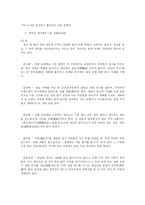 한국과 중국의 세시풍속 차이점에 대하여...-4