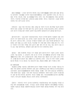 한국과 중국의 세시풍속 차이점에 대하여...-5