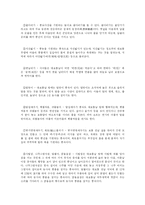 한국과 중국의 세시풍속 차이점에 대하여...-6