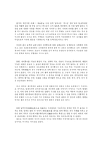 한국과 중국의 세시풍속 차이점에 대하여...-7