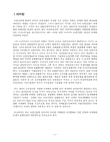 21세기 보험산업 환경변화와 대응방안-3