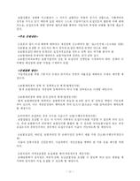 21세기 보험산업 환경변화와 대응방안-12