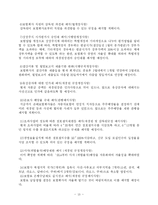 21세기 보험산업 환경변화와 대응방안-15