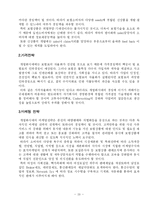 21세기 보험산업 환경변화와 대응방안-20