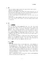 [법학개론리포트] 법학개론 *권리와 의무*-1
