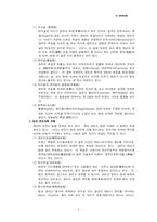 [법학개론리포트] 법학개론 *권리와 의무*-2