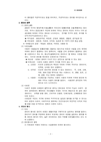 [법학개론리포트] 법학개론 *권리와 의무*-3