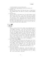 [법학개론리포트] 법학개론 *권리와 의무*-4