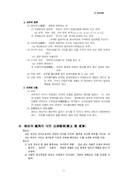 [법학개론리포트] 법학개론 *권리와 의무*-5