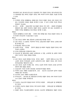 [법학개론리포트] 법학개론 *권리와 의무*-8