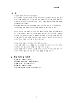 [법학개론리포트] 법학개론 *권리와 의무*-10