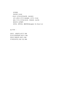 [행정학원론]행정현상에 대한 접근-7