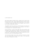프랑스 노동운동사에 관한 연구....-3