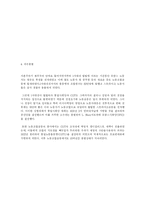 프랑스 노동운동사에 관한 연구....-4