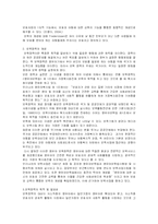 [사회과학]보육정책-4