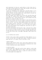 [사회과학]보육정책-5