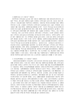 [사회과학]보육정책-7