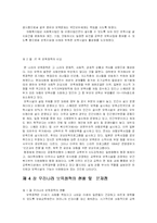 [사회과학]보육정책-9