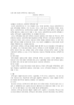 [사회과학]보육정책-14