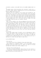 [사회과학]보육정책-15