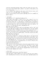 [사회과학]보육정책-18