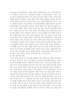 [정치테러]박근혜 대표 테러 사태의 의미와 대책-2