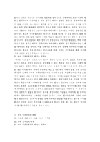 [정치테러]박근혜 대표 테러 사태의 의미와 대책-3