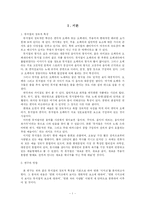 [희곡] 영화 `시카고` 속의 뮤지컬-1