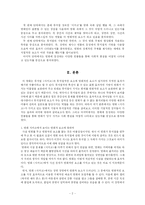 [희곡] 영화 `시카고` 속의 뮤지컬-2