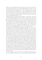[희곡] 영화 `시카고` 속의 뮤지컬-4