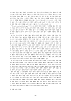 [희곡] 영화 `시카고` 속의 뮤지컬-5